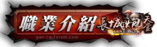 職業介紹