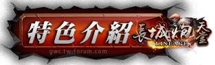 特色介紹